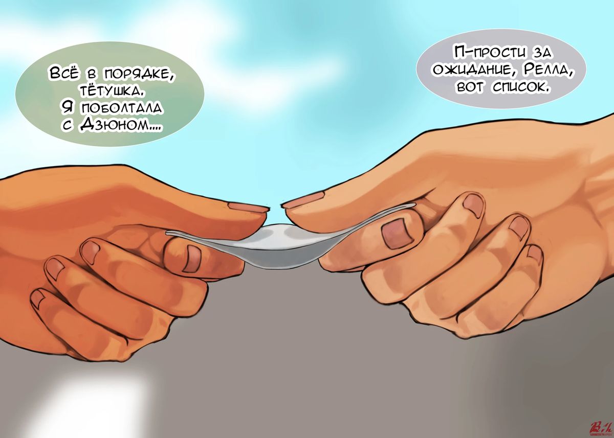 054-3 Порно комикс Возвращение домой. Часть 2, 3 и 4. Понедельник, вторник и среда.