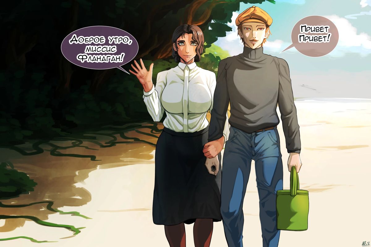 088-2 Порно комикс Возвращение домой. Часть 2, 3 и 4. Понедельник, вторник и среда.