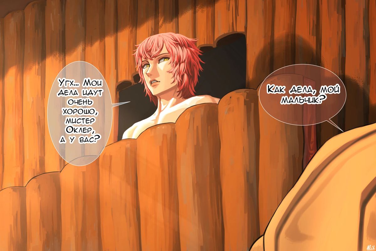 093-2 Порно комикс Возвращение домой. Часть 2, 3 и 4. Понедельник, вторник и среда.