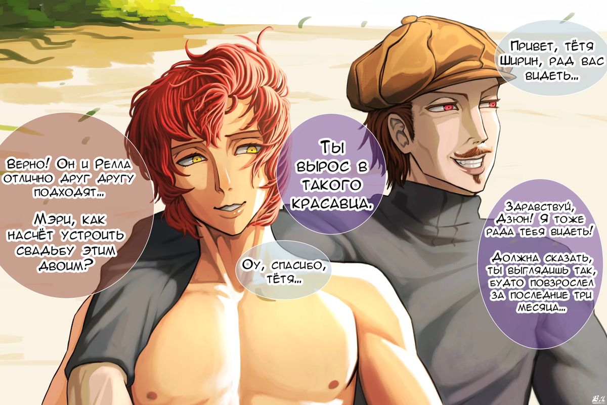 095-2 Порно комикс Возвращение домой. Часть 2, 3 и 4. Понедельник, вторник и среда.