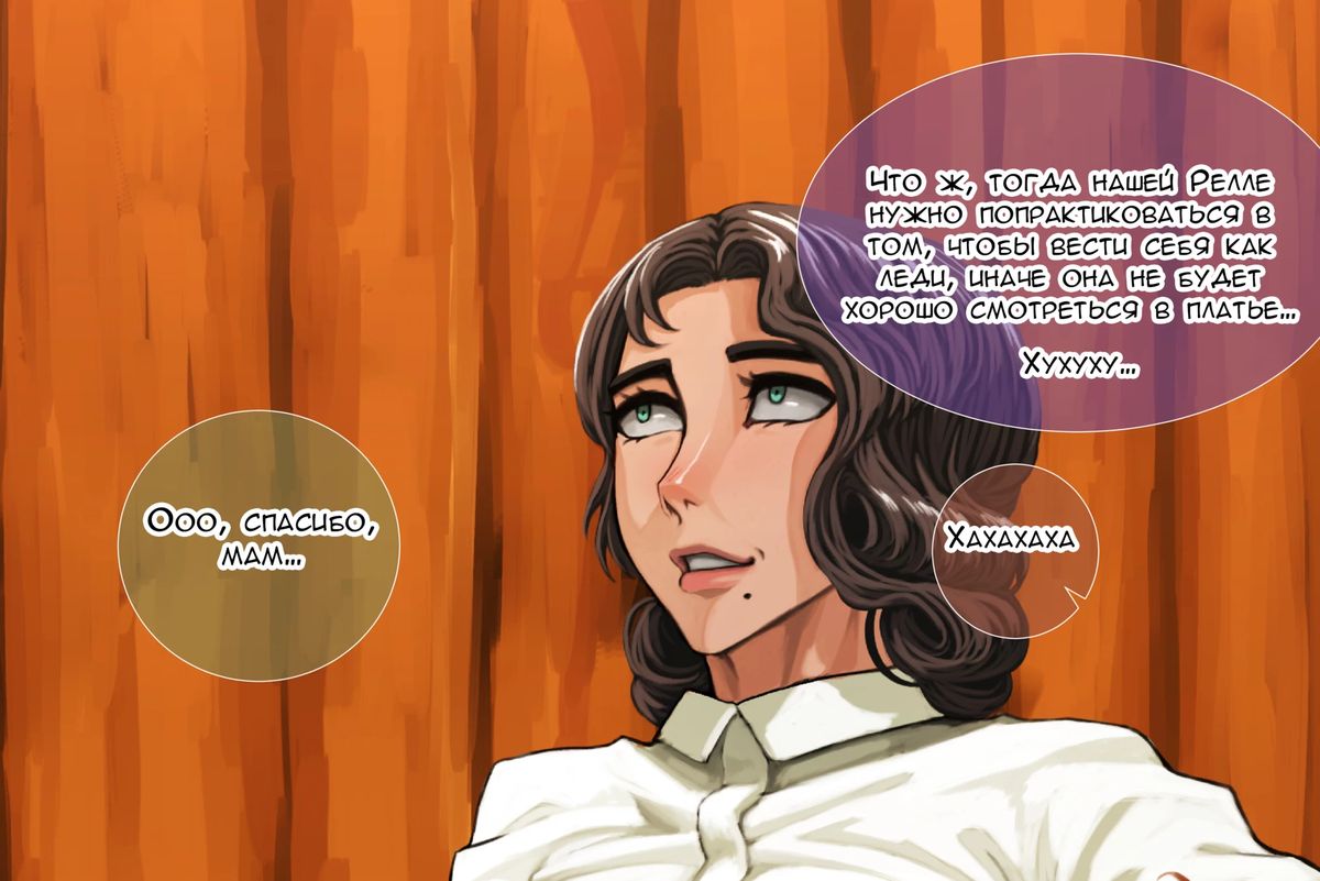 097-2 Порно комикс Возвращение домой. Часть 2, 3 и 4. Понедельник, вторник и среда.