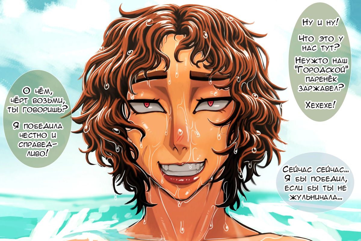 103-2 Порно комикс Возвращение домой. Часть 2, 3 и 4. Понедельник, вторник и среда.