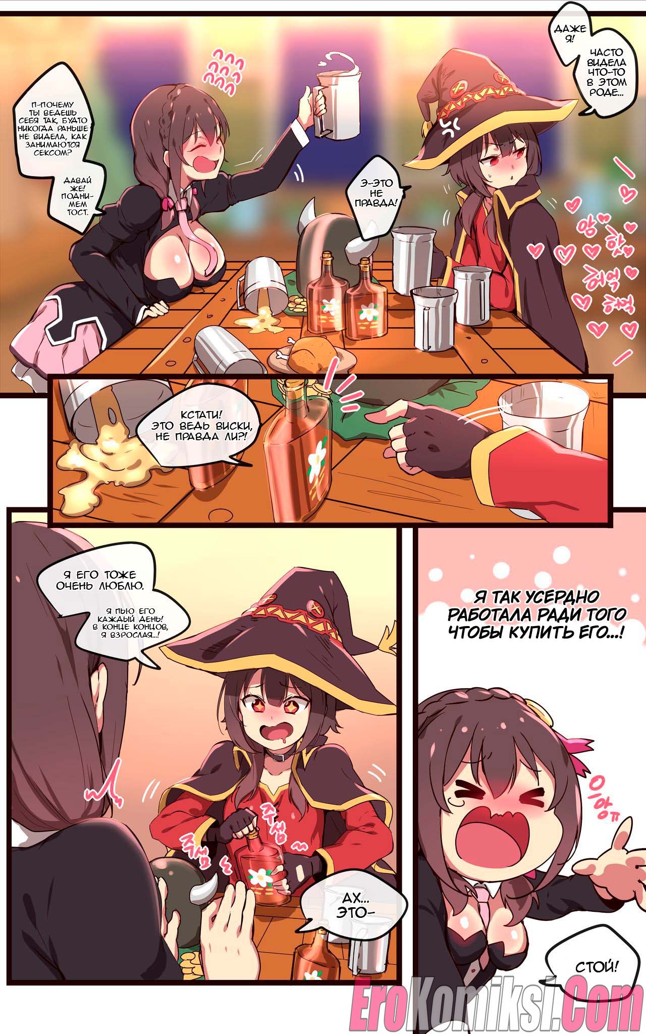 13-24 Порно комикс Этот замечательный мир!