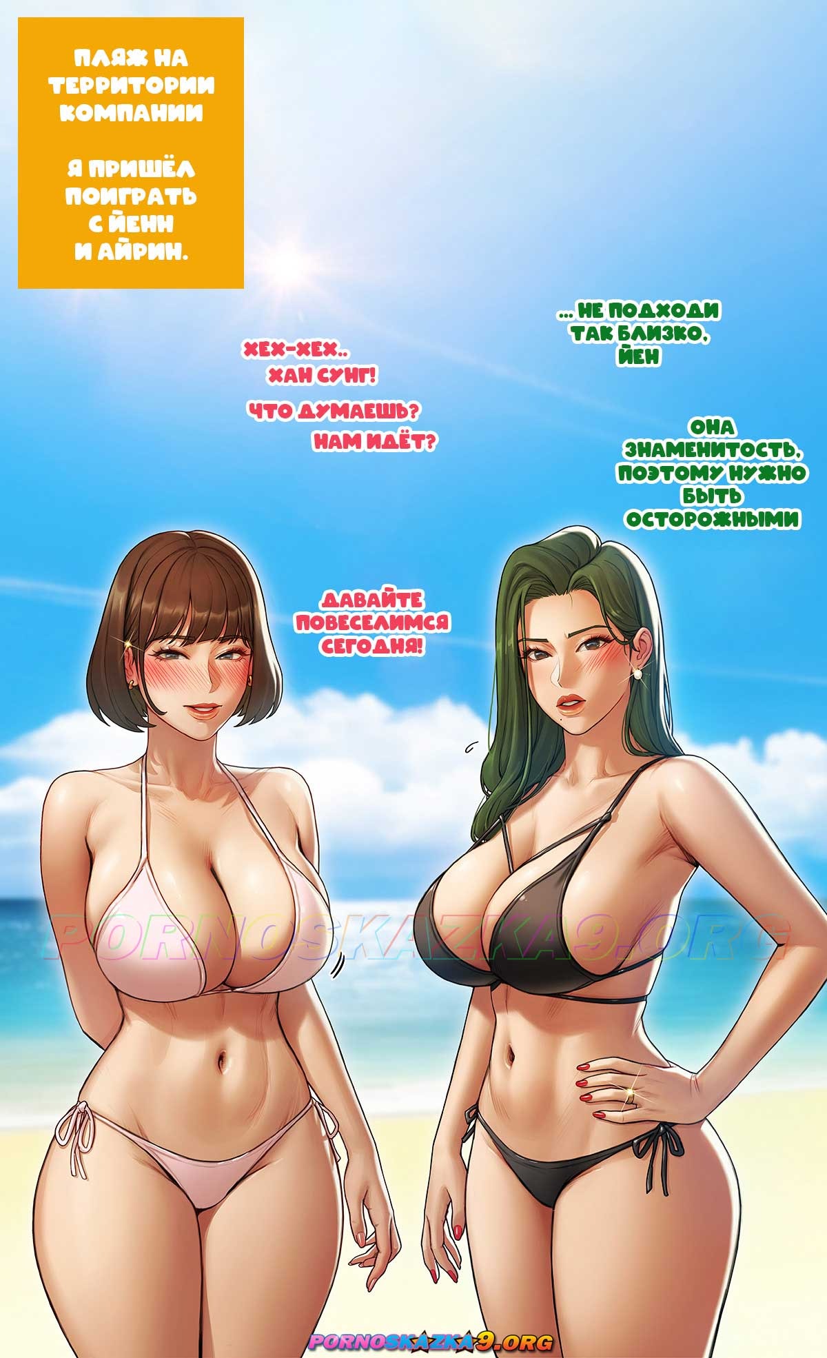 2-21 Порно комикс Телохранитель Сео. Часть 7. Без цензуры.