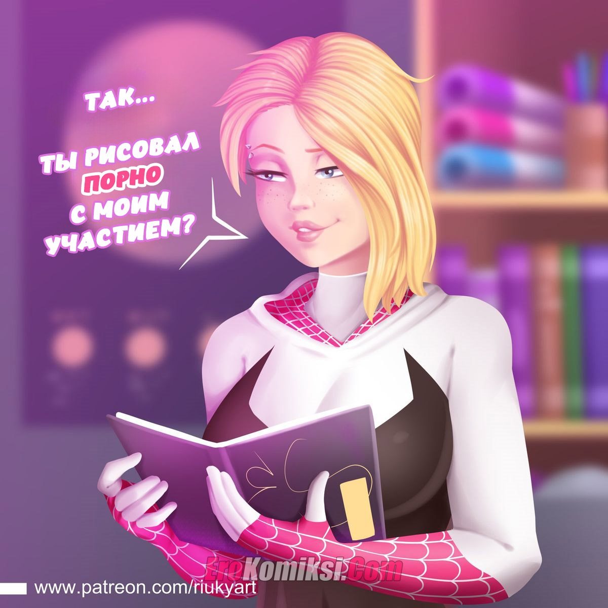 001-47 Порно комикс Гвен. С любовью к искусству.