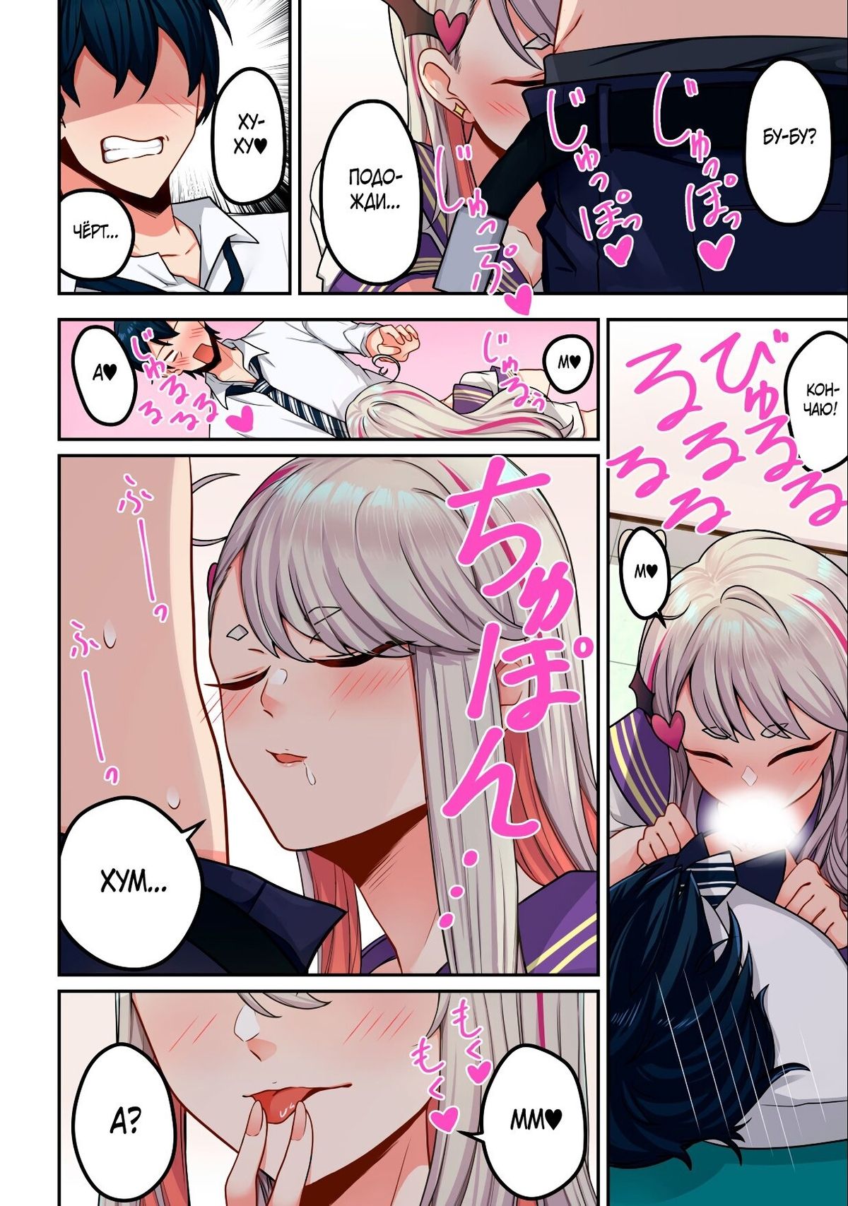 002-14 Порно комикс Суккуб приучает меня к здоровому образу жизни.