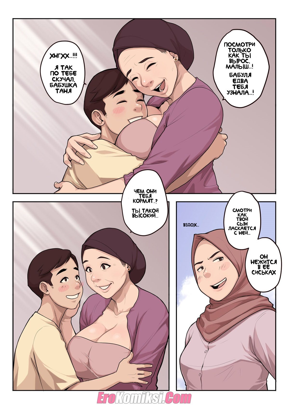 002-43 Порно комикс Прерывание последнего поста.