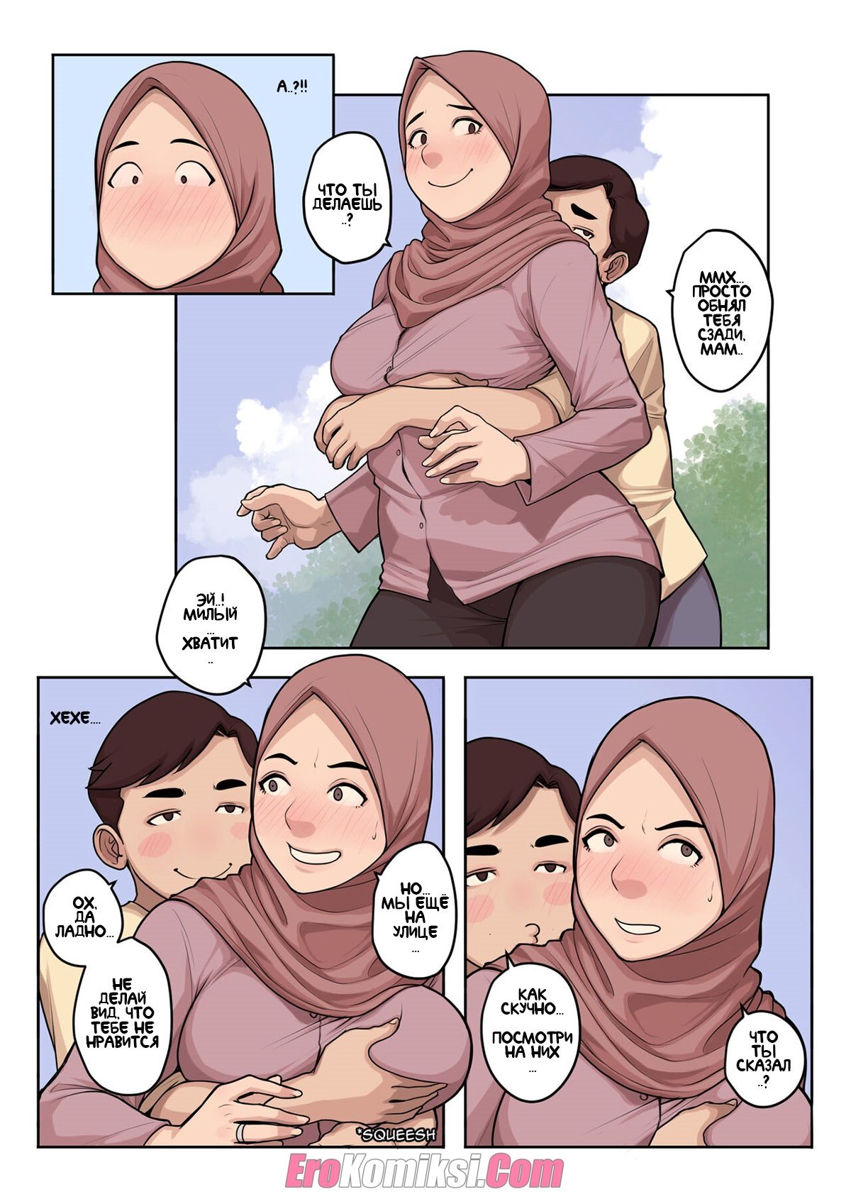 004-40 Порно комикс Прерывание последнего поста.