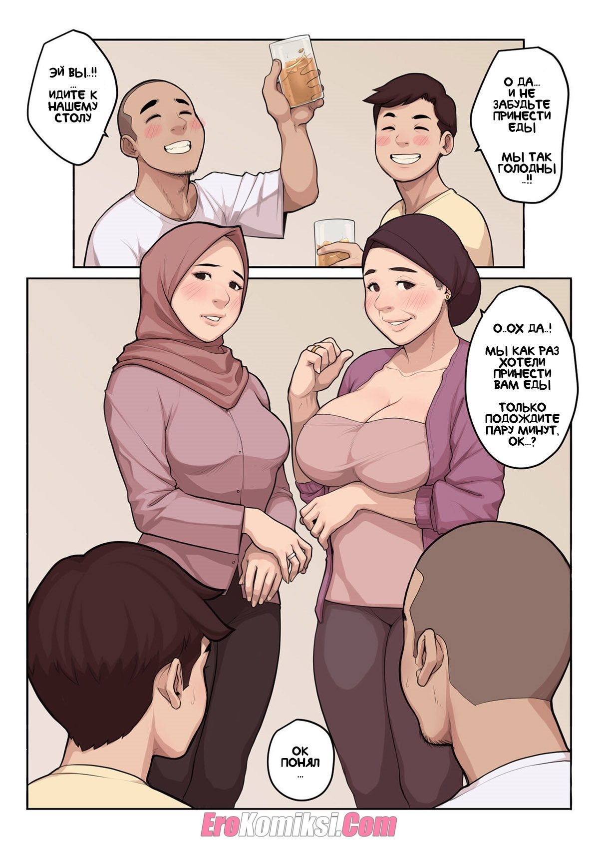 007-30 Порно комикс Прерывание последнего поста.