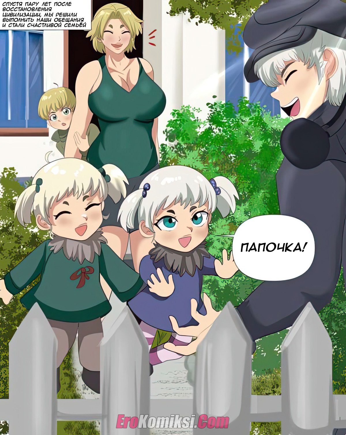 030-5 Порно комикс Каменное лето.