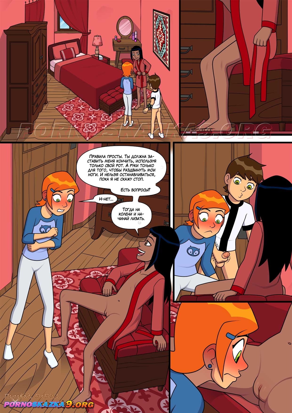 11-32 Порно комикс Знойное лето. Часть 7. ОБНОВЛЕН!!! ДОБАВЛЕНЫ НОВЫЕ СТРАНИЦЫ!!!