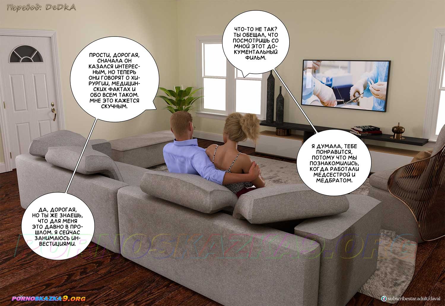 2-48 Порно комикс VIP-безумие. Вместе. Часть 3.