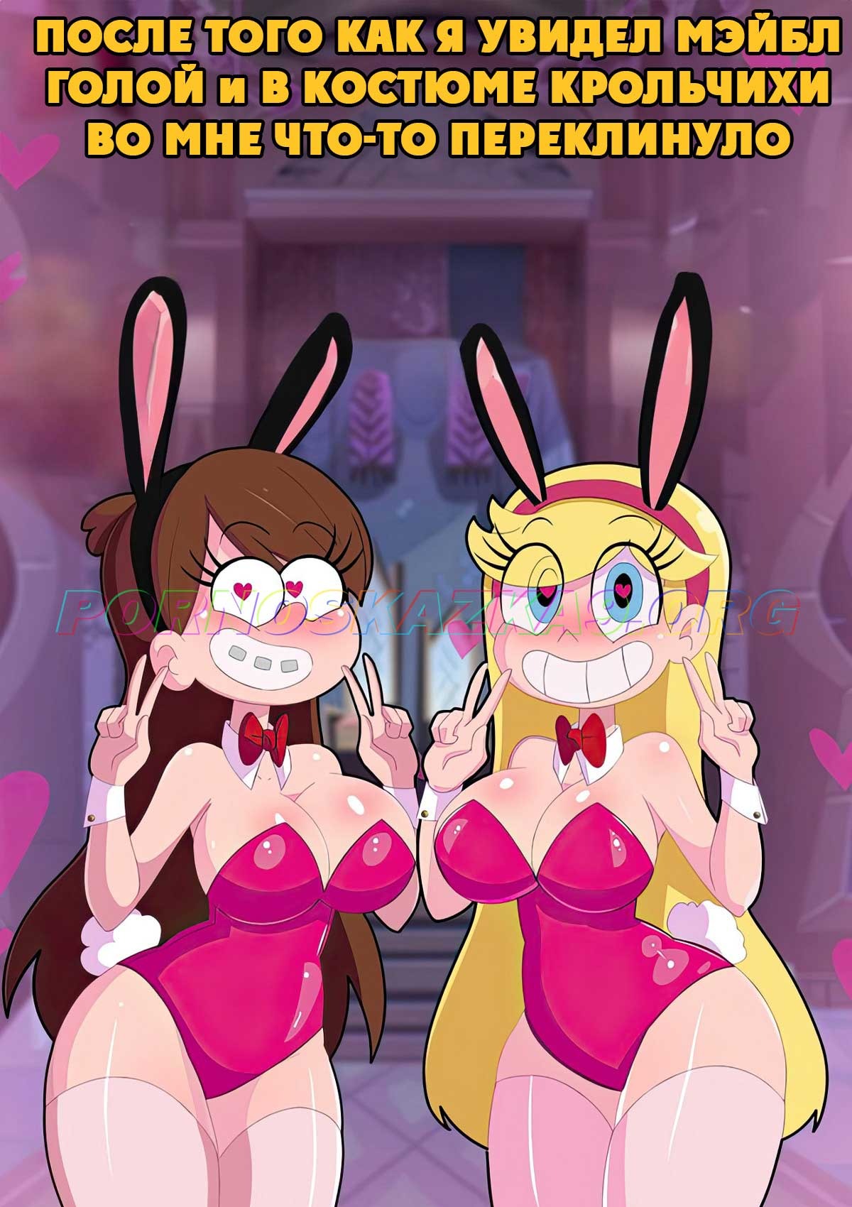 2-6 Порно комикс Гравити фолз. Мэйбл. История 3.