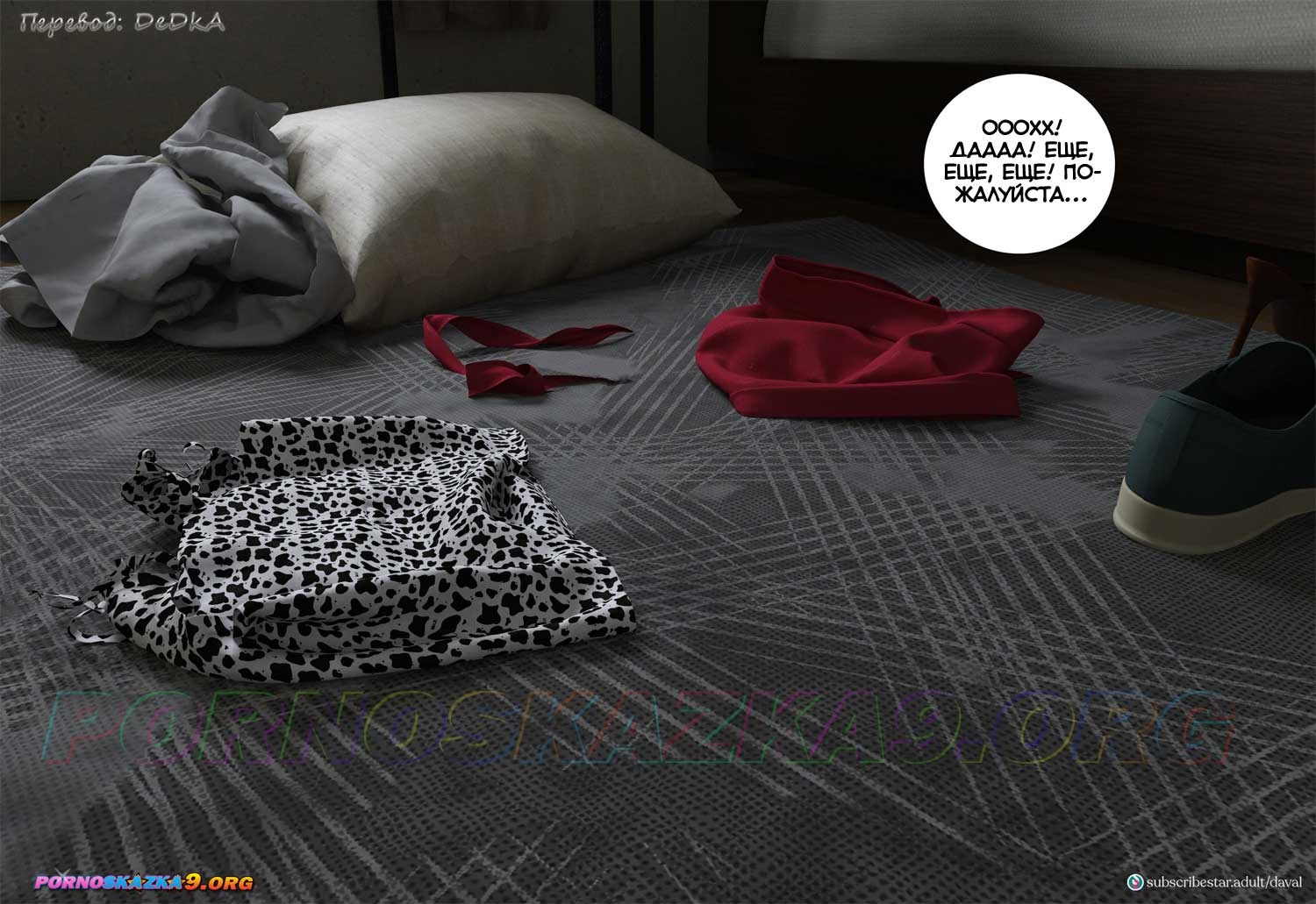 23-16 Порно комикс VIP-безумие. Вместе. Часть 3.