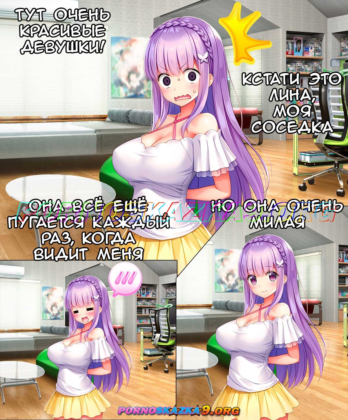 4-22 Порно комикс Женская академия. Часть 1.