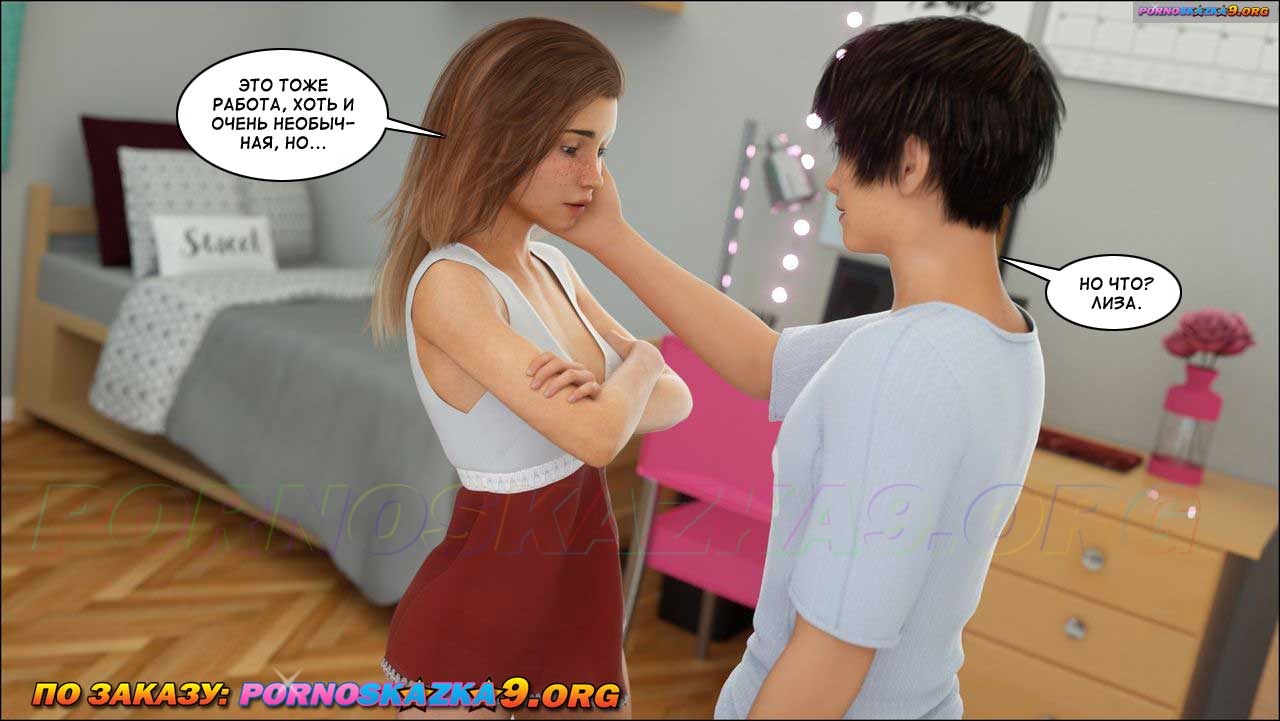 6-23 Порно комикс Женские потехи. Часть 20.