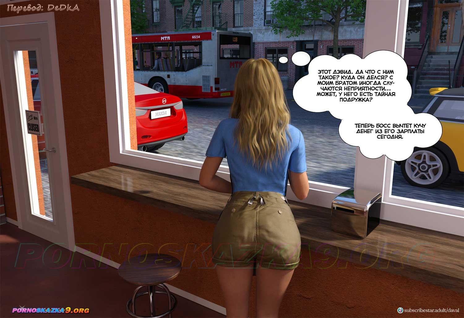 71-3 Порно комикс VIP-безумие. Вместе. Часть 3.