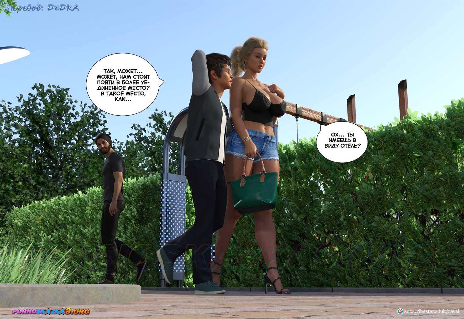 74-2 Порно комикс VIP-безумие. Вместе. Часть 3.