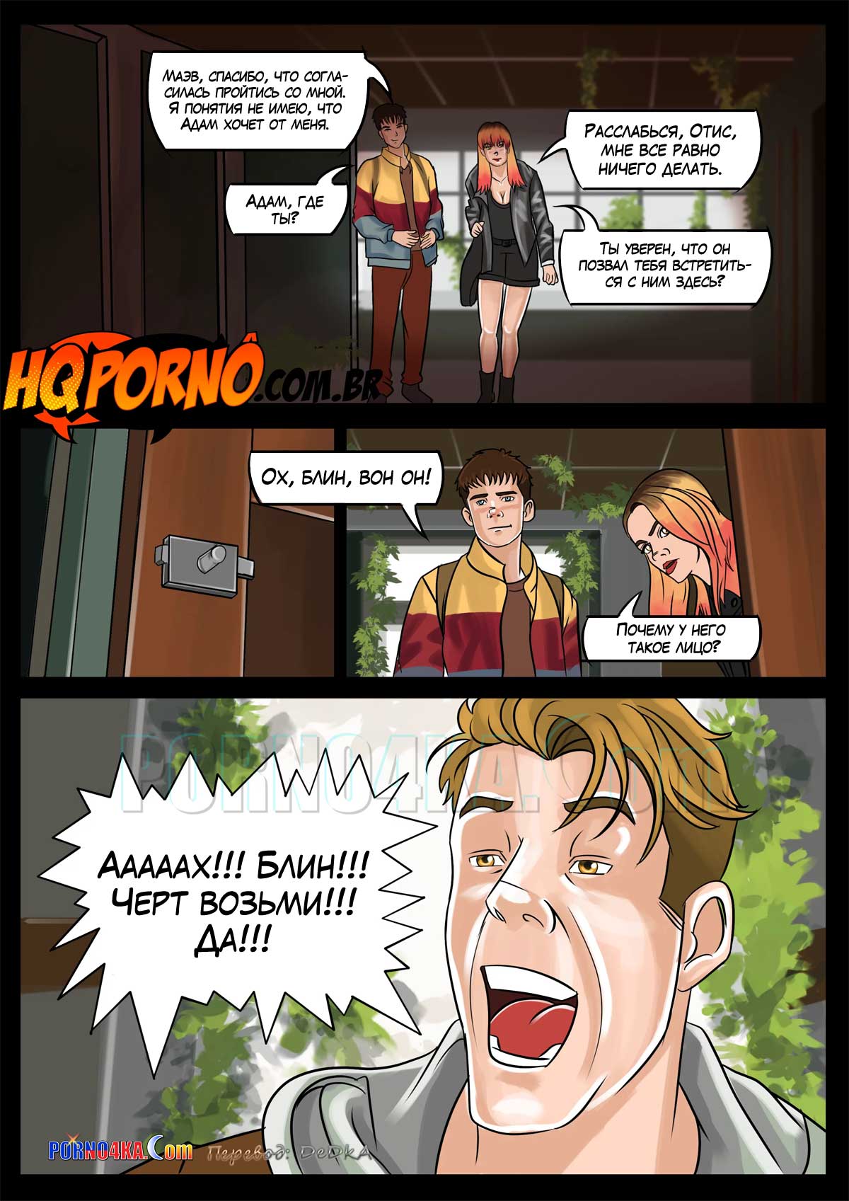 porno4ka-com__sexo_na_escola_1_007 Порно комикс Секс в колледже. Часть 1: Слоновья палка.