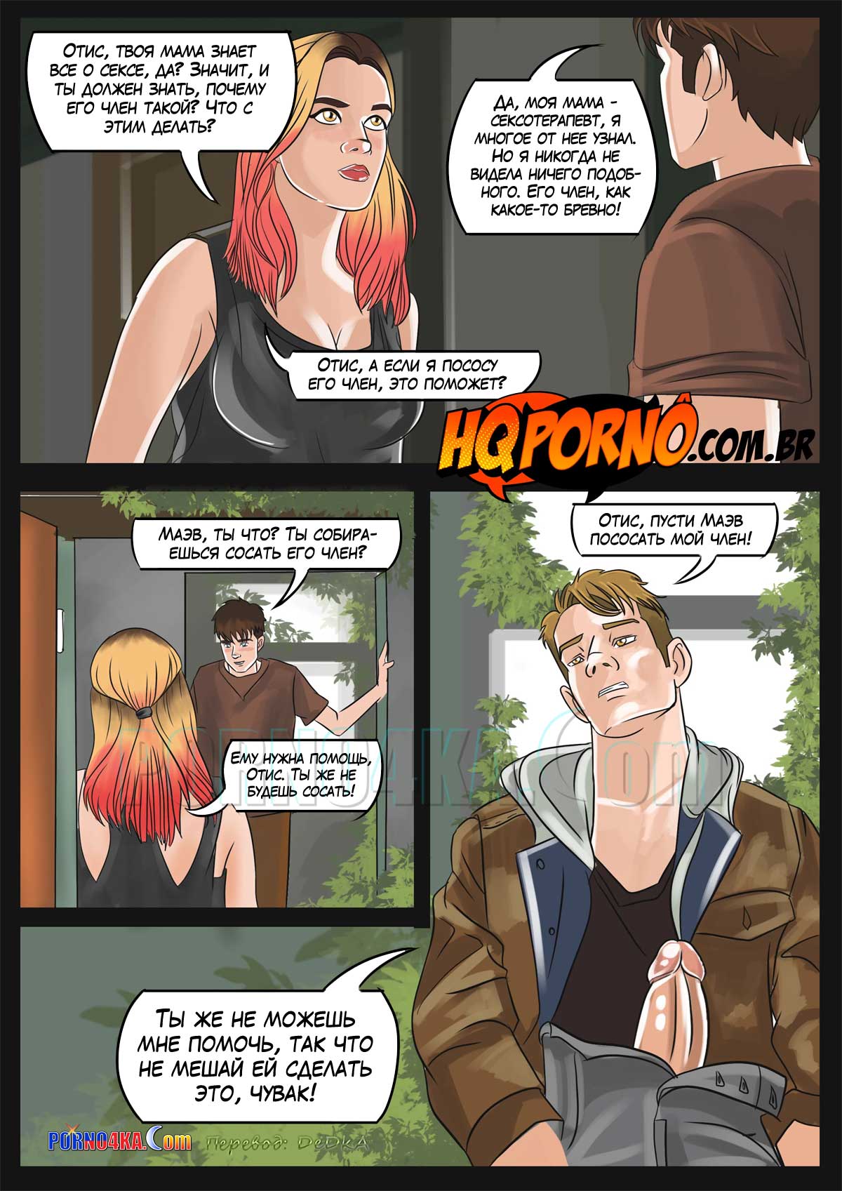 porno4ka-com__sexo_na_escola_1_009 Порно комикс Секс в колледже. Часть 1: Слоновья палка.