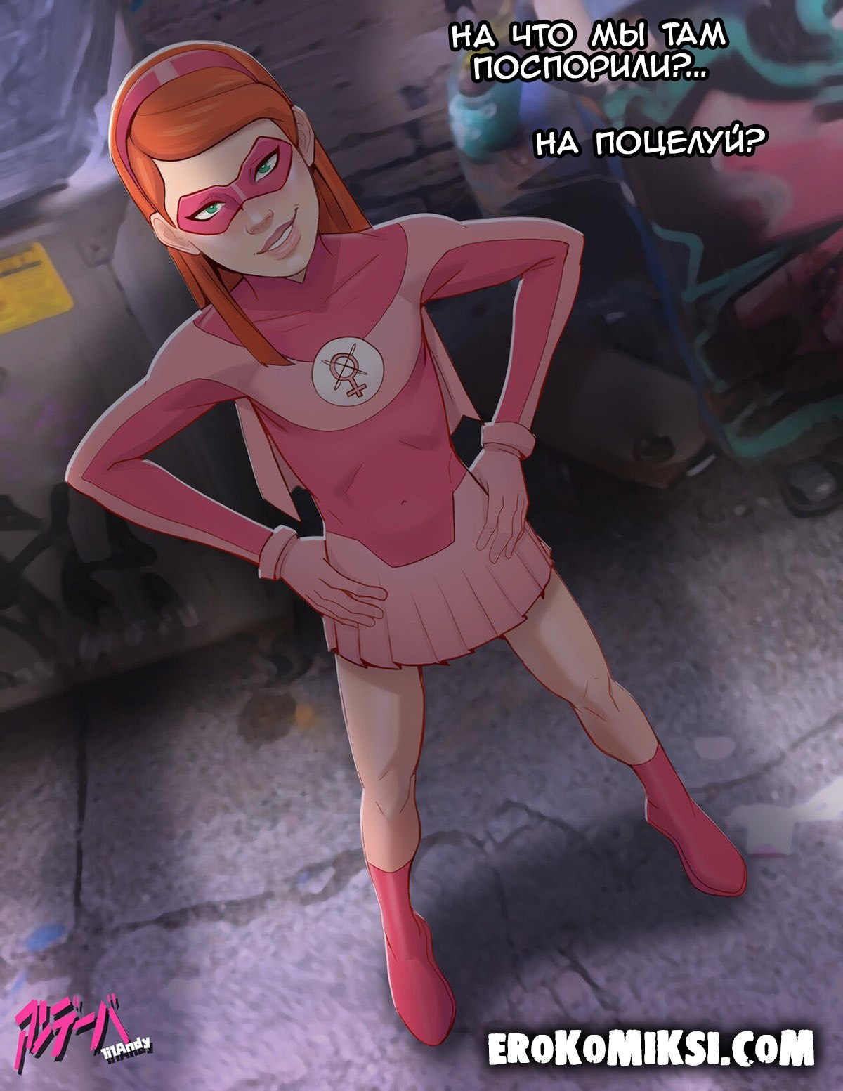 002-67 Порно комикс Атом Ив.