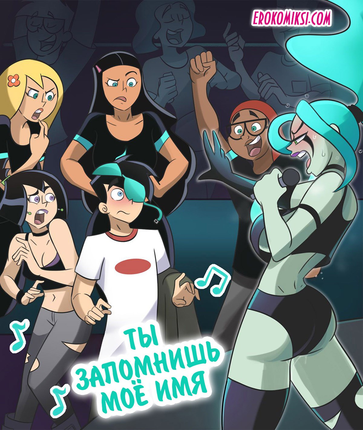 009-22 Порно комикс Приватный концерт Эмбер.