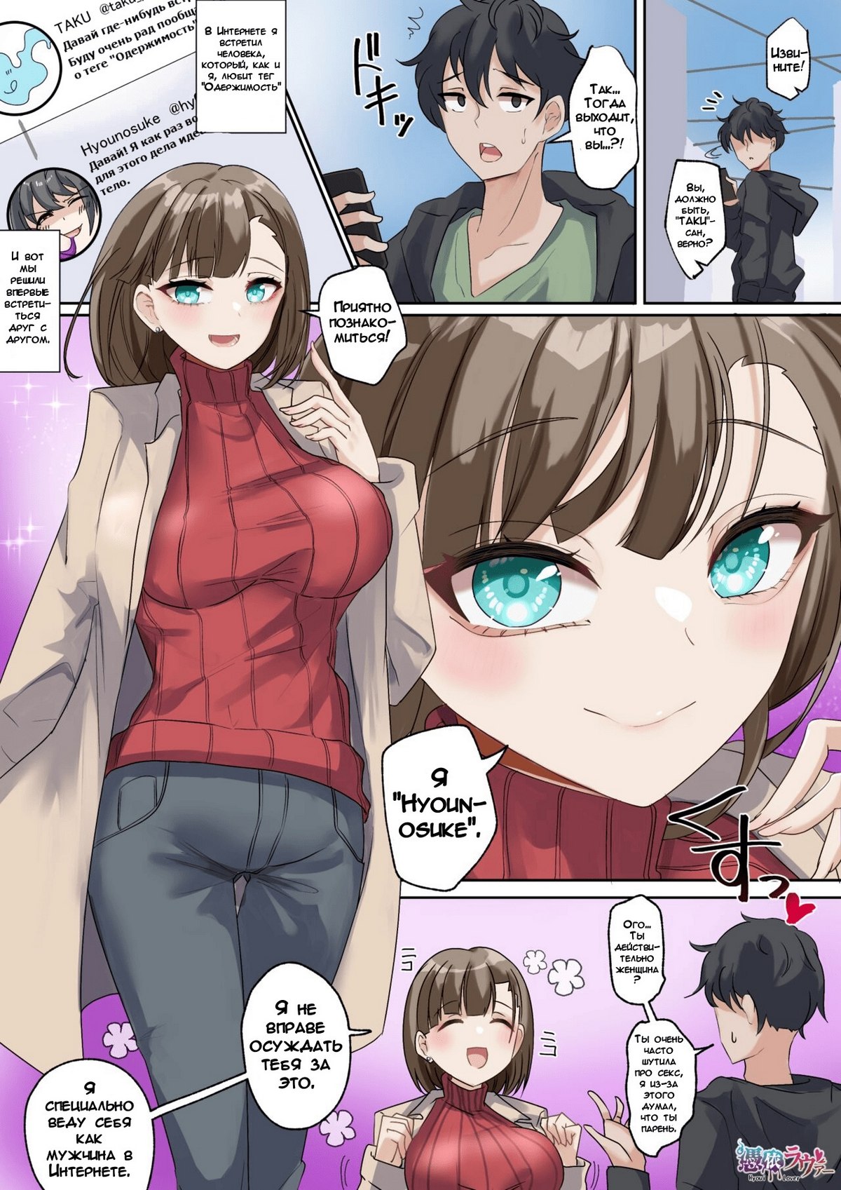 01-12 Порно комикс Одержимость оффлайн.