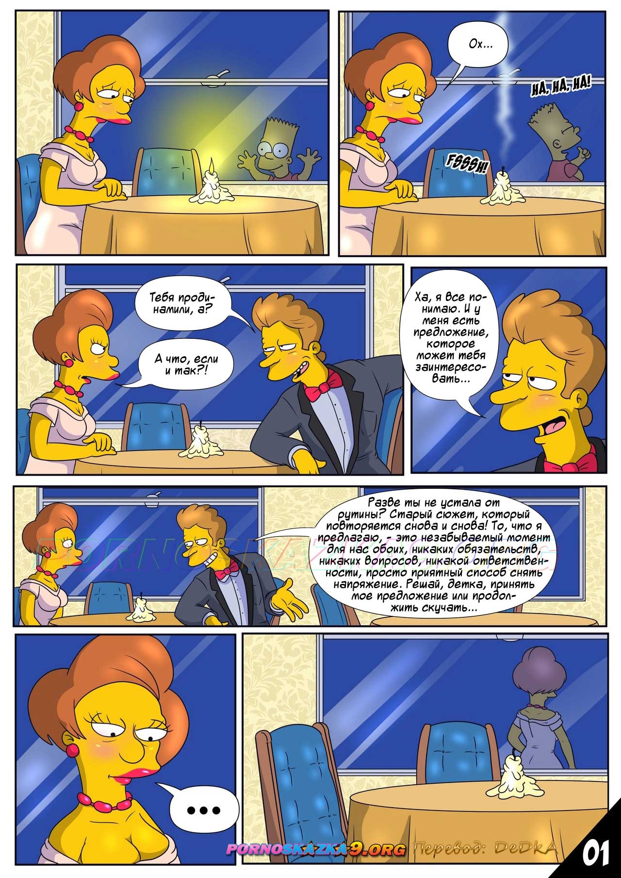 2-11 Порно комикс Симпсоны. Неожиданные обстоятельства. ОБНОВЛЕНО!!! ПОЛНАЯ ВЕРСИЯ!!!