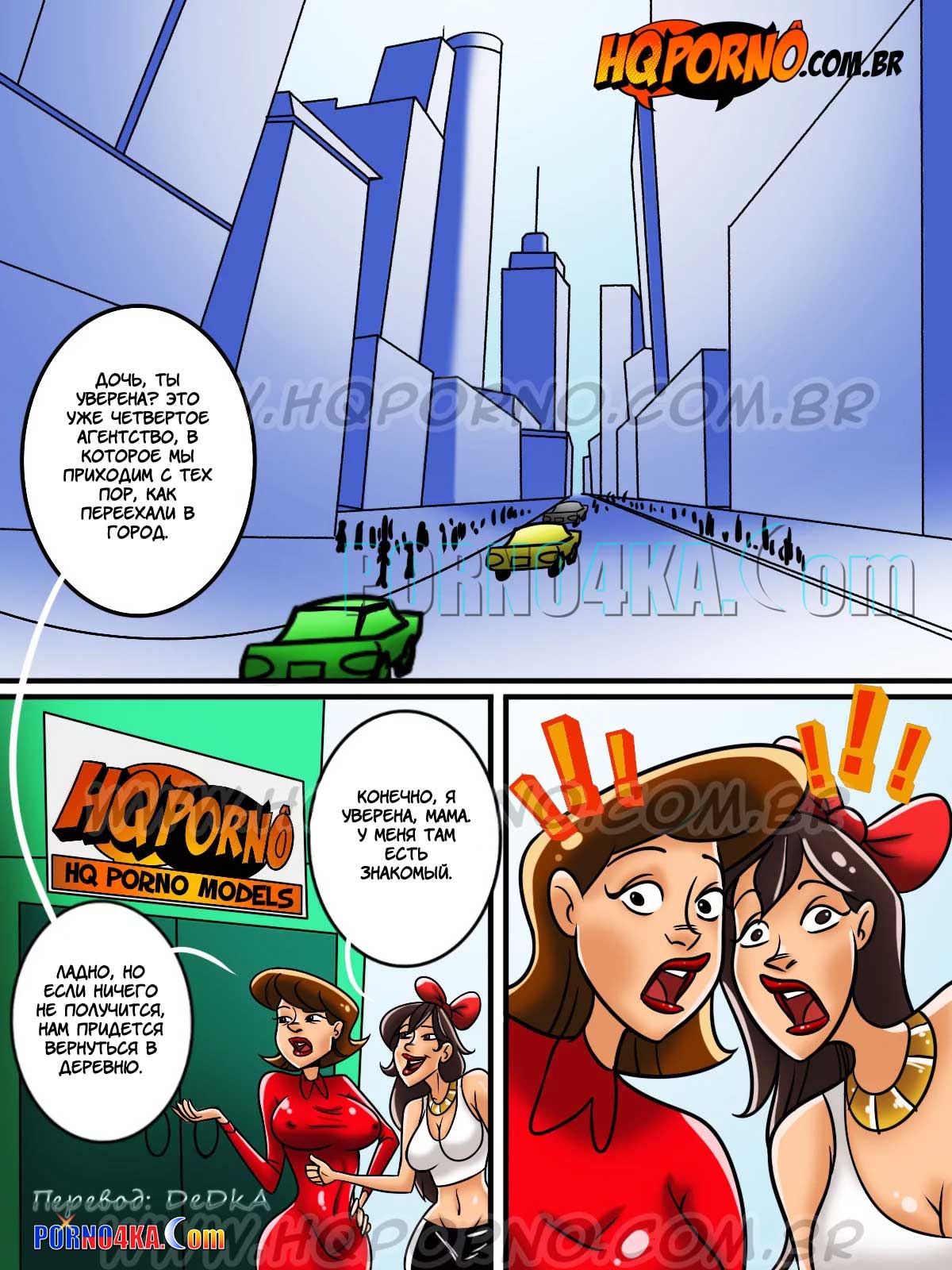 porno4ka-com__pecados_da_vizinhanca_5_002 Порно комикс Развратные соседи. Часть 5: Многообещающее будущее.