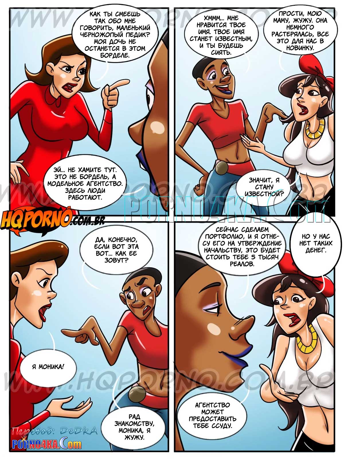 porno4ka-com__pecados_da_vizinhanca_5_004 Порно комикс Развратные соседи. Часть 5: Многообещающее будущее.