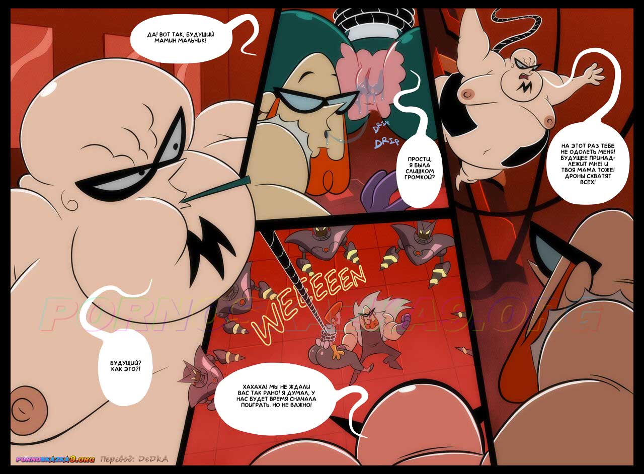pornoskazka9-org__mom-s_laboratory_2_017 Порно комикс Мамина лаборатория. Часть 2. ОБНОВЛЕНО!!! ПОЛНАЯ ВЕРСИЯ!!!