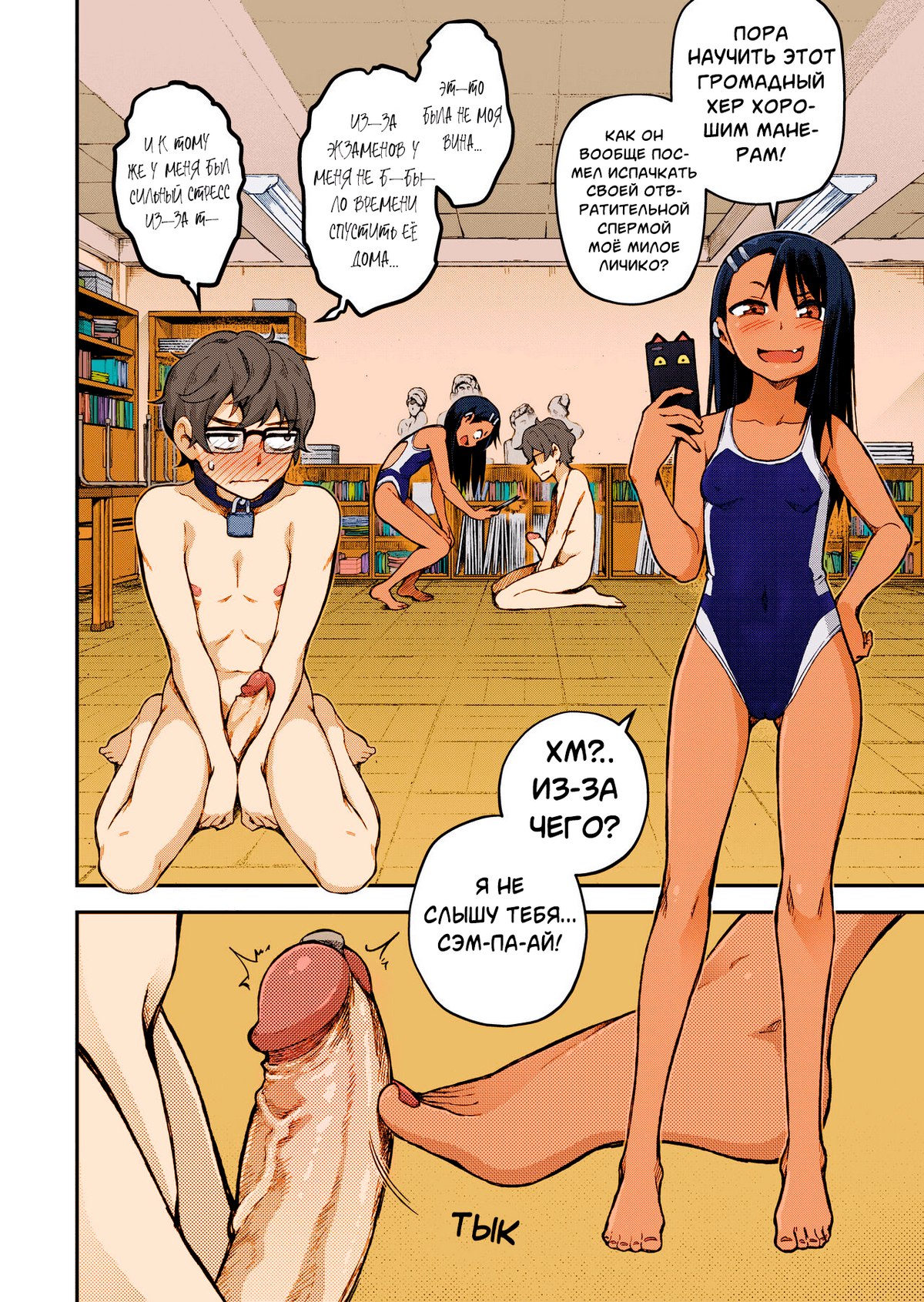 09-1 Порно комикс Нагаторо. Радость размножения.