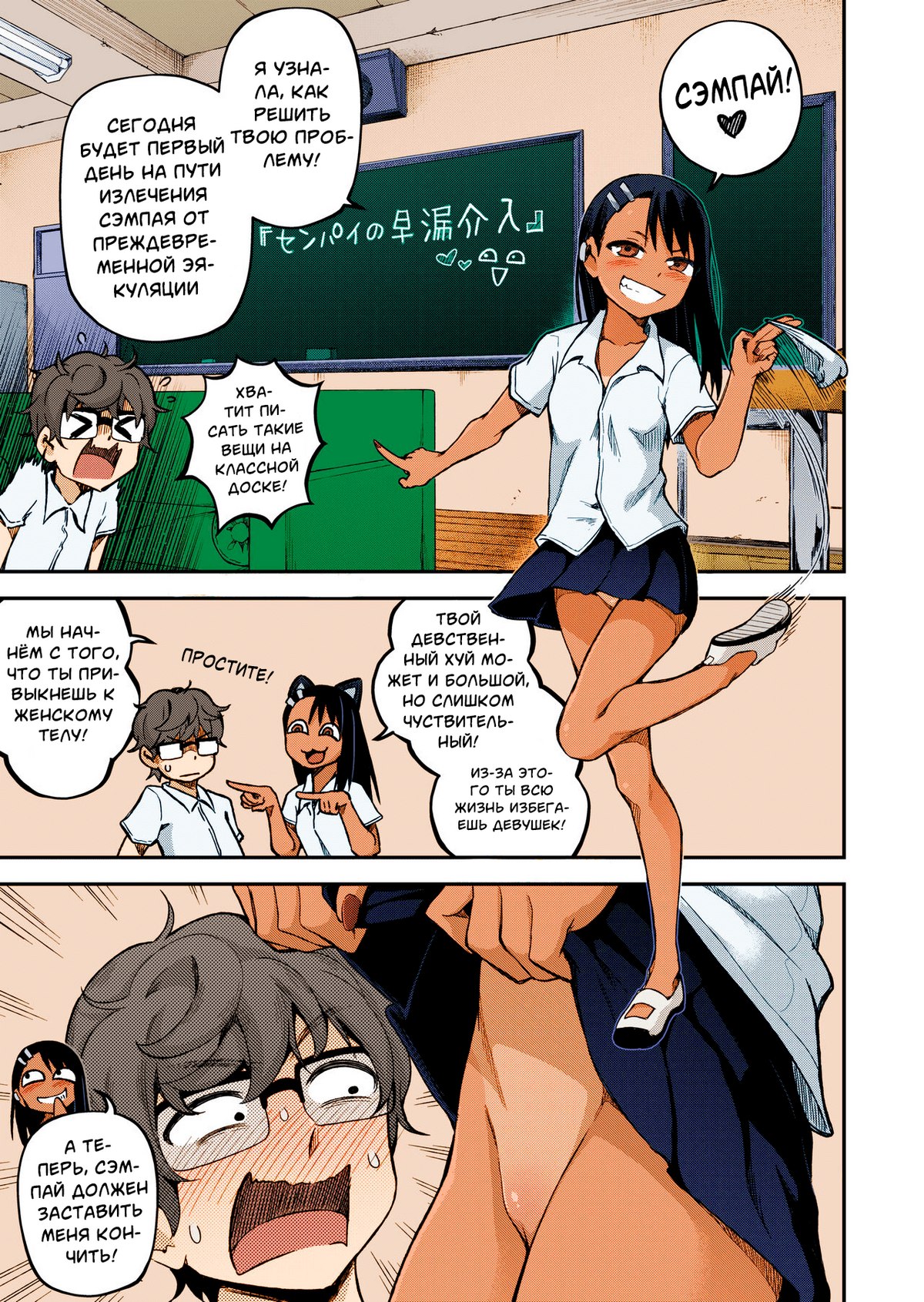 12-8 Порно комикс Нагаторо. Радость размножения.