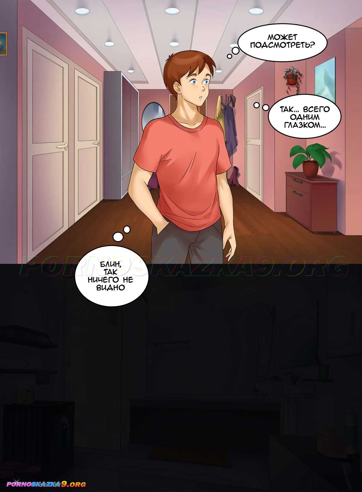 2-48 Порно комикс Счастливая семья. Часть 2.