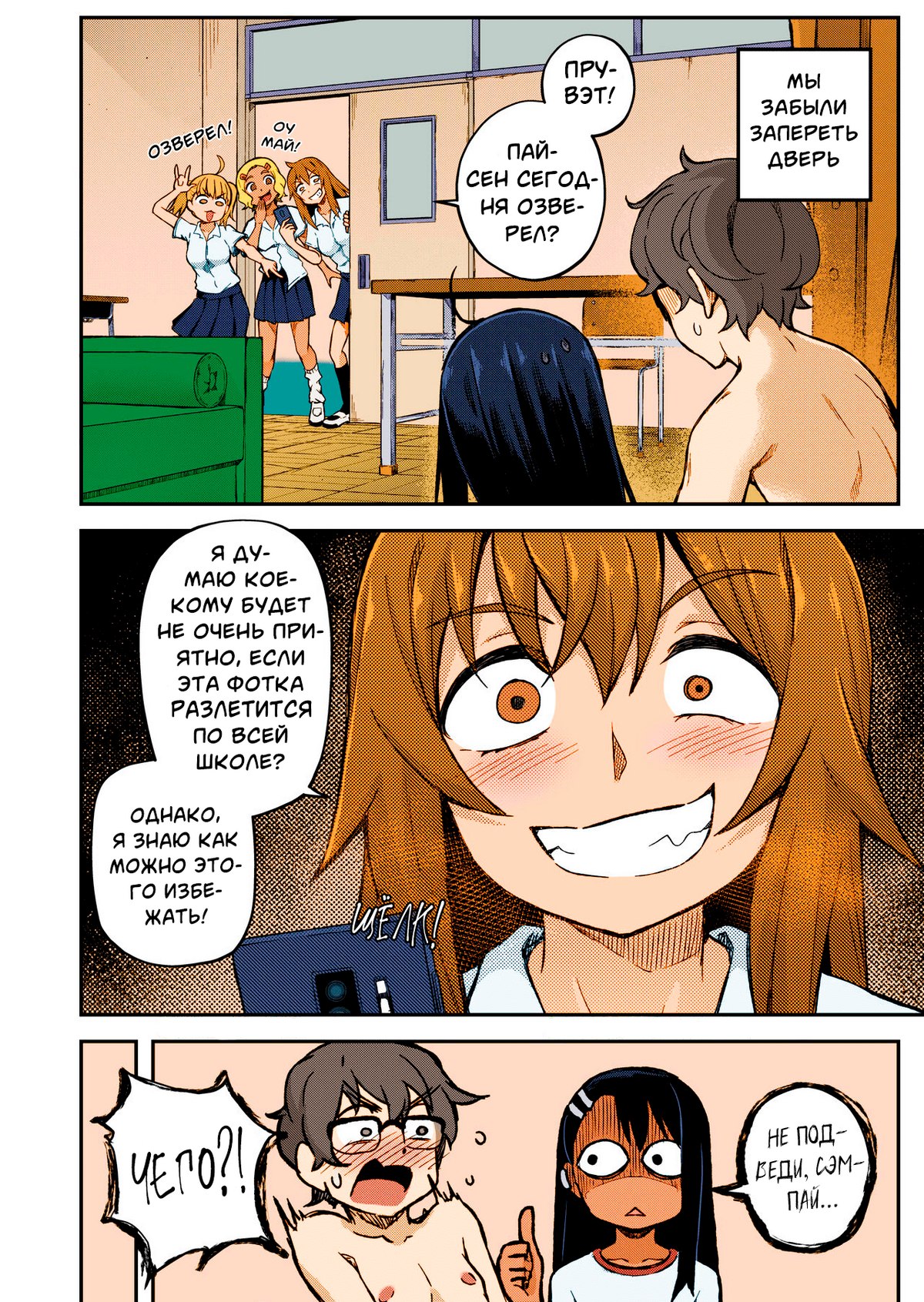 27-3 Порно комикс Нагаторо. Радость размножения.