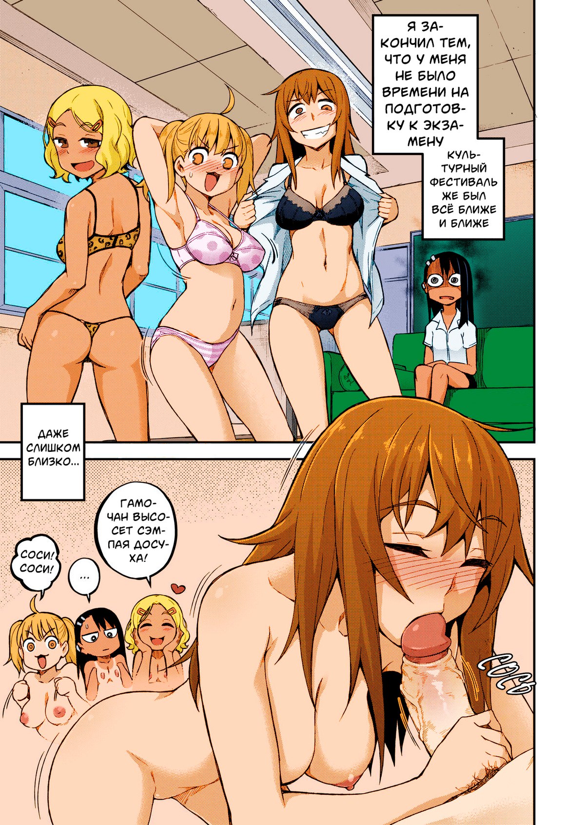 28-3 Порно комикс Нагаторо. Радость размножения.