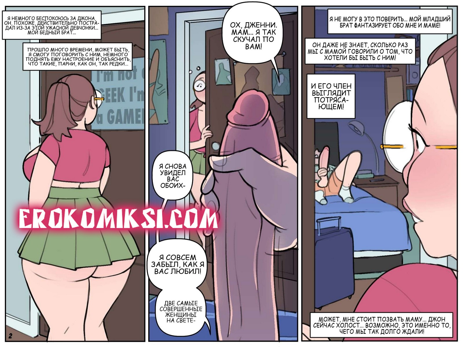 3-55 Порно комикс Только мы трое. ОБНОВЛЕНО!!! ПОЛНАЯ ВЕРСИЯ!!!