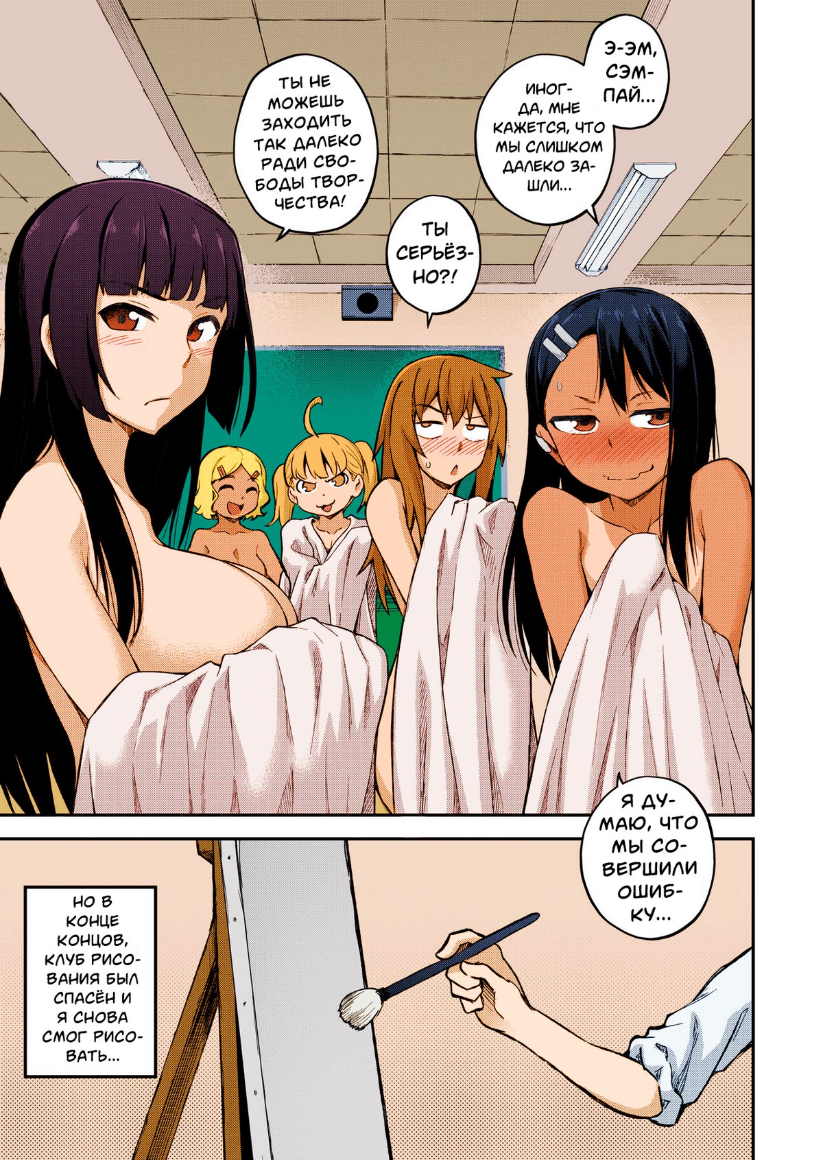 36-3 Порно комикс Нагаторо. Радость размножения.