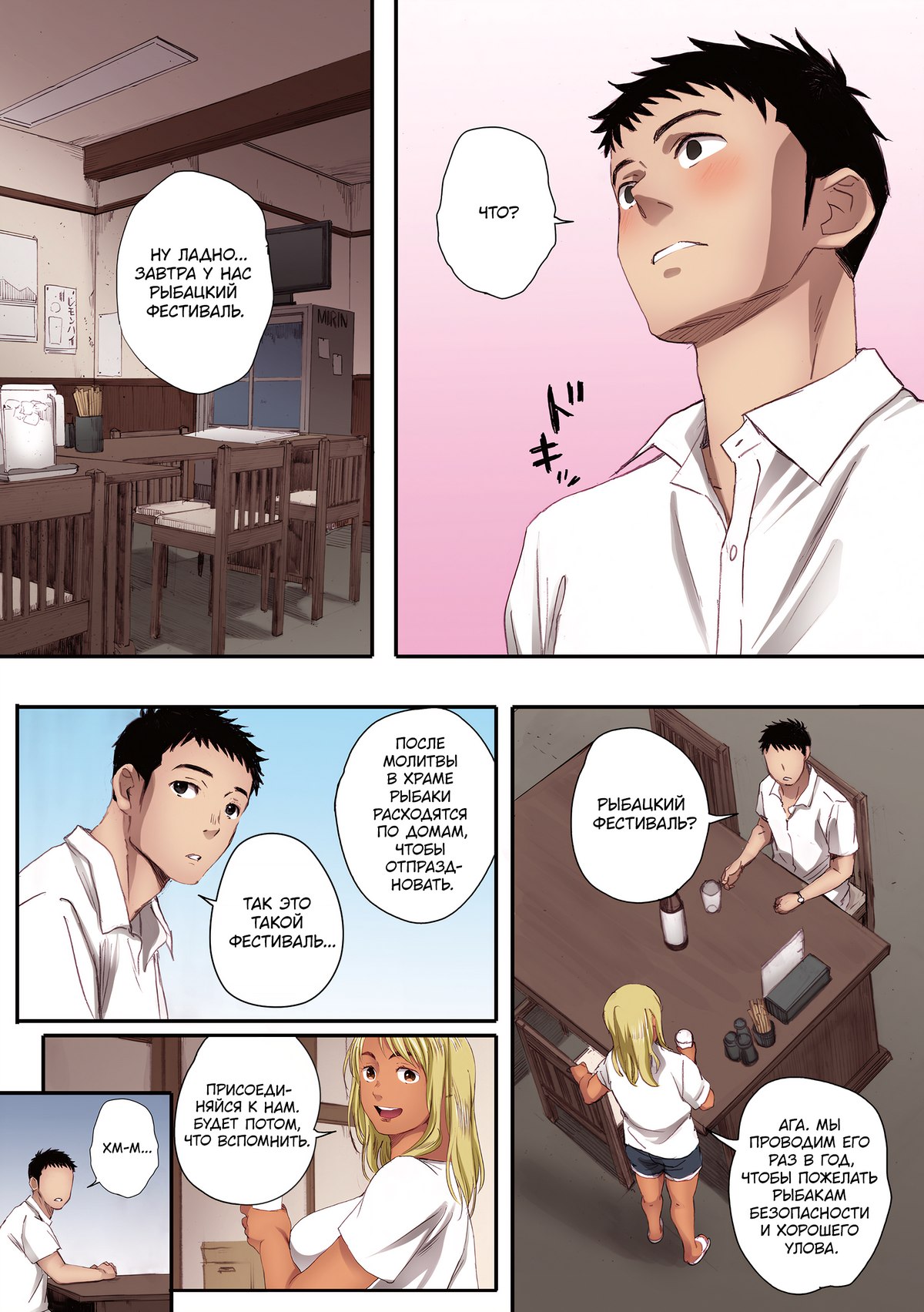 58 Порно комикс Остров улыбки.