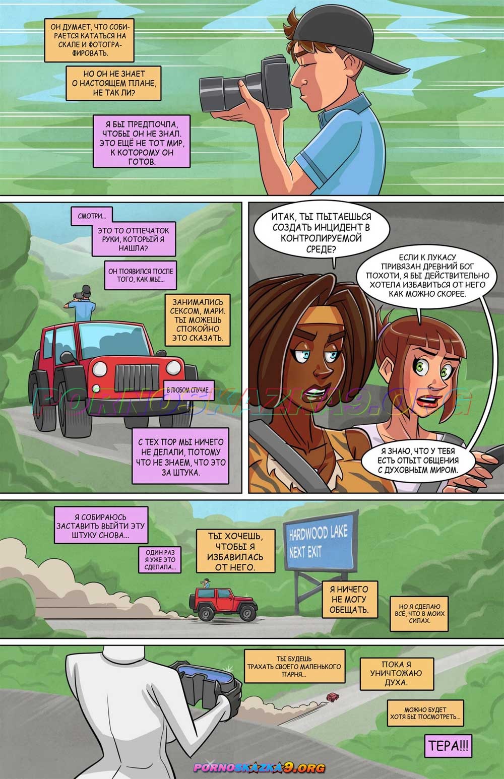 8-43 Порно комикс Мари. Часть 3.
