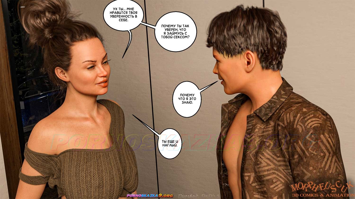16-10 Порно комикс Соседи. Часть 2. ОБНОВЛЕНО!!! ДОБАВЛЕНЫ НОВЫЕ СТРАНИЦЫ!!!