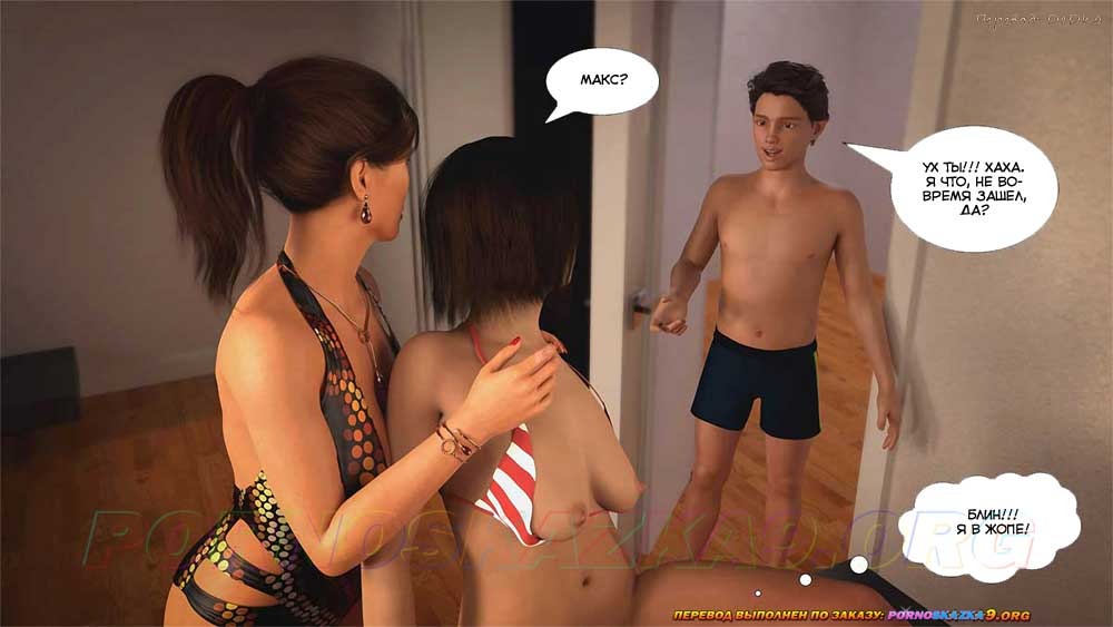 23-5 Порно комикс Только для тебя. Часть 37. ОБНОВЛЕНО!!! ДОБАВЛЕНЫ НОВЫЕ СТРАНИЦЫ!!!