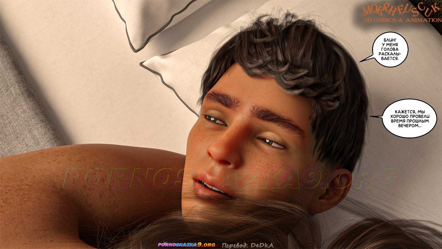 3-23 Порно комикс Соседи. Часть 2. ОБНОВЛЕНО!!! ДОБАВЛЕНЫ НОВЫЕ СТРАНИЦЫ!!!