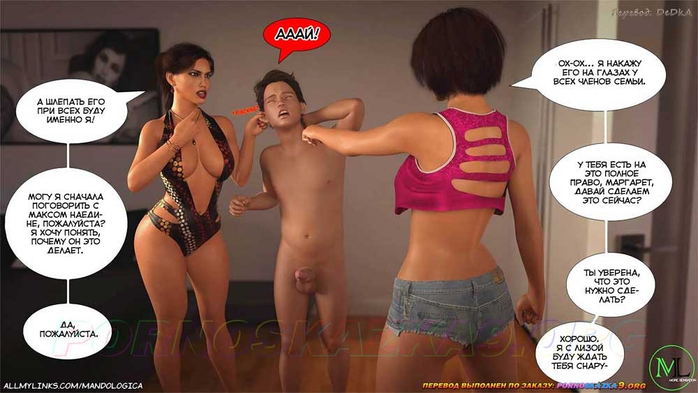 31-9 Порно комикс Только для тебя. Часть 37. ОБНОВЛЕНО!!! ДОБАВЛЕНЫ НОВЫЕ СТРАНИЦЫ!!!