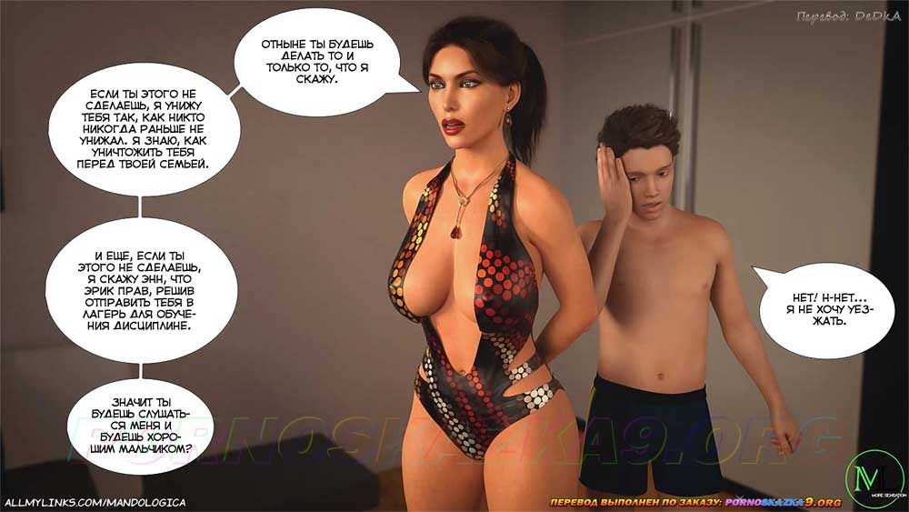 32-9 Порно комикс Только для тебя. Часть 37. ОБНОВЛЕНО!!! ДОБАВЛЕНЫ НОВЫЕ СТРАНИЦЫ!!!