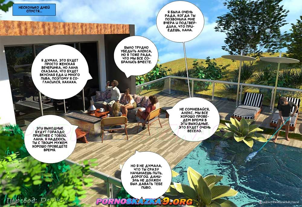 56-4 Порно комикс Непристойные желания мамаш. Часть 6. ОБНОВЛЕНО!!! ПОЛНАЯ ВЕРСИЯ!!!