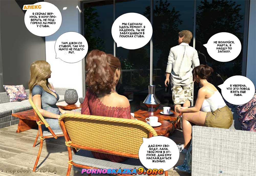 57-4 Порно комикс Непристойные желания мамаш. Часть 6. ОБНОВЛЕНО!!! ПОЛНАЯ ВЕРСИЯ!!!