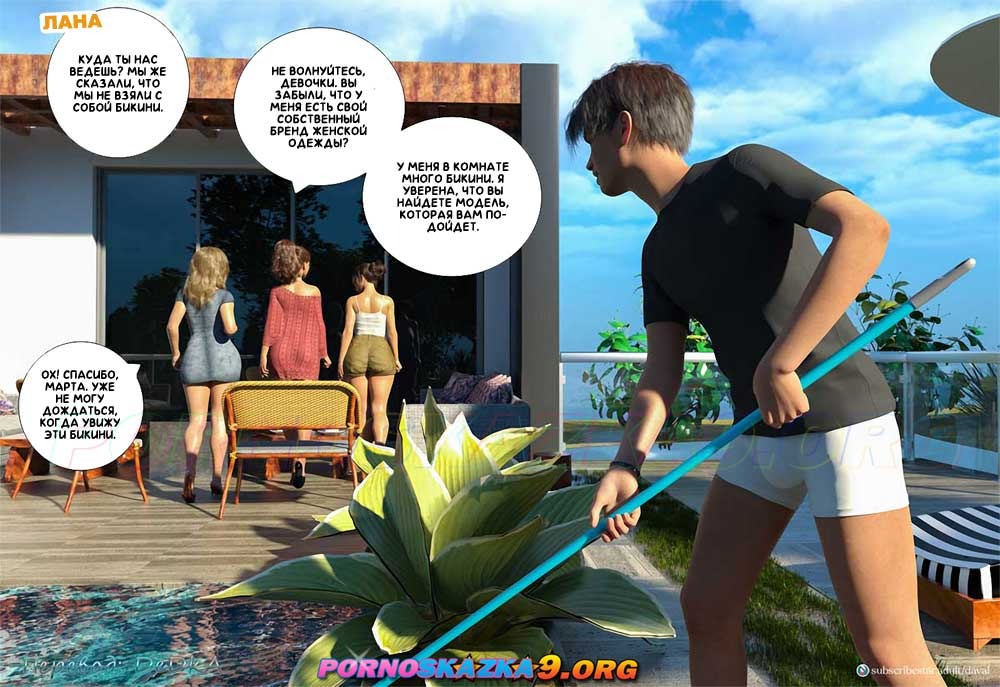 60-4 Порно комикс Непристойные желания мамаш. Часть 6. ОБНОВЛЕНО!!! ПОЛНАЯ ВЕРСИЯ!!!