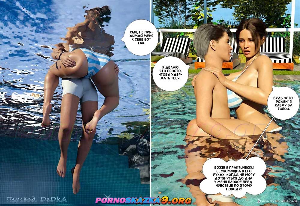 75-2 Порно комикс Непристойные желания мамаш. Часть 6. ОБНОВЛЕНО!!! ПОЛНАЯ ВЕРСИЯ!!!