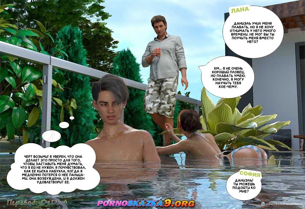 81-2 Порно комикс Непристойные желания мамаш. Часть 6. ОБНОВЛЕНО!!! ПОЛНАЯ ВЕРСИЯ!!!